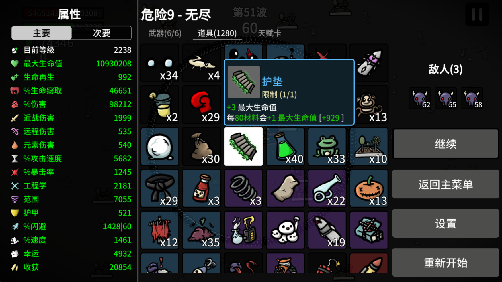ֵܸ߼(Brotato:Premium)1.3.242 ⸶ͼ0
