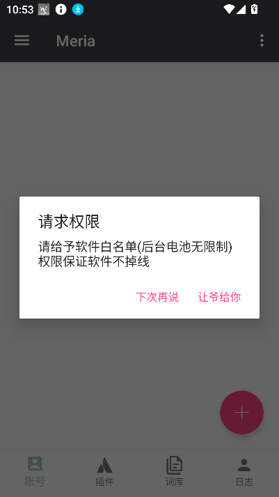 Meriaappٷ°v2025041000׿ͼ5