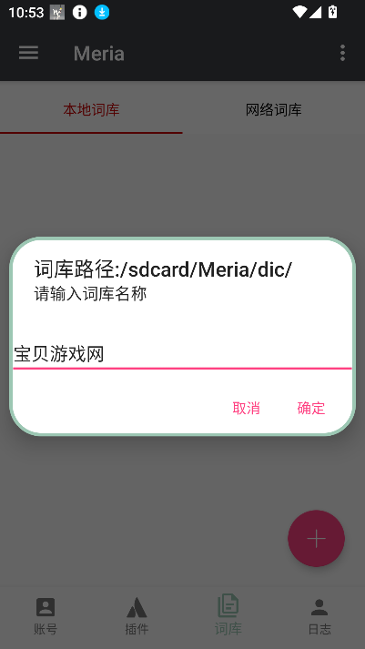 Meriaappٷ°v2025041000׿ͼ3
