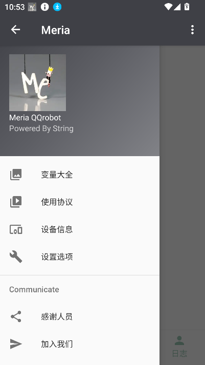Meriaappٷ°v2025041000׿ͼ2