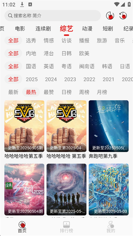 黢Ӱȥapp׿ֻv2.0.1 ׿ͼ4