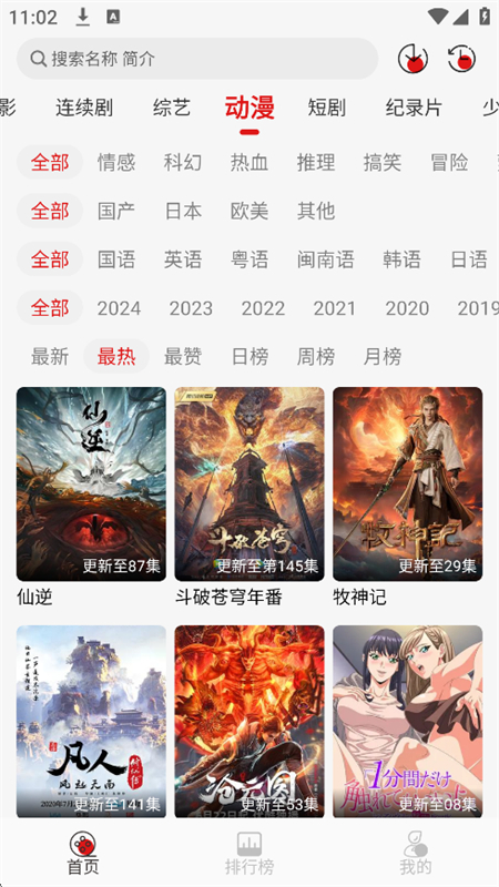 黢Ӱȥapp׿ֻv2.0.1 ׿ͼ3