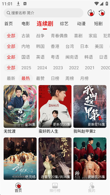 黢Ӱȥapp׿ֻv2.0.1 ׿ͼ5