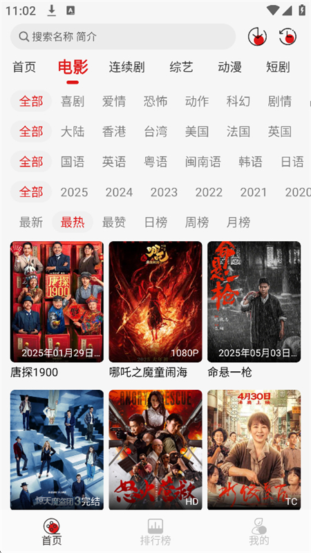黢Ӱȥapp׿ֻv2.0.1 ׿ͼ7
