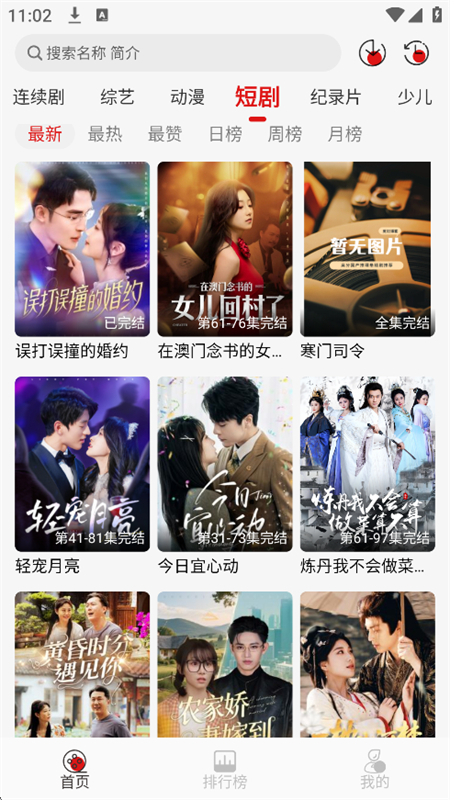 黢Ӱȥapp׿ֻv2.0.1 ׿ͼ8
