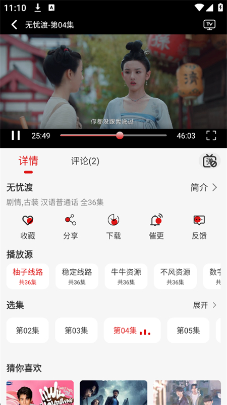 黢Ӱȥapp׿ֻv2.0.1 ׿ͼ2