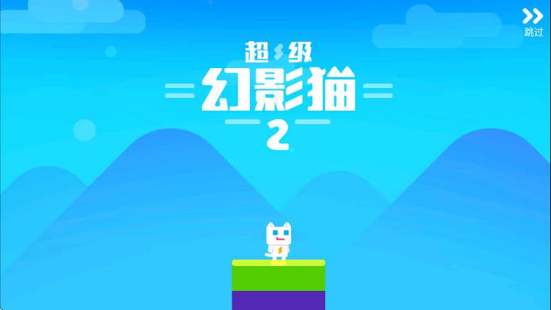 Ӱè2 Super Cat2İذװv1.4׿ͼ0