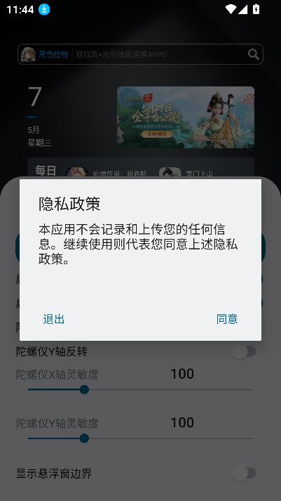 ֱapp°ؽͼ2