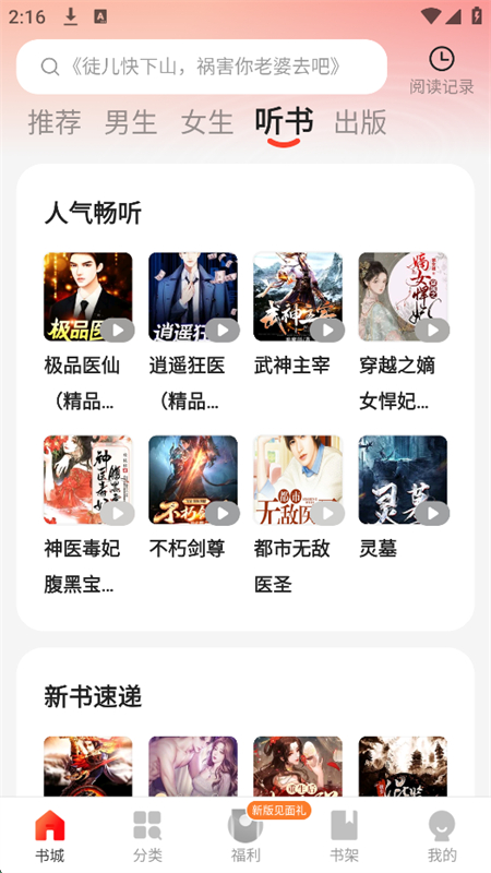 İС˵app°汾2025v2.5.1.5 ׿ͼ3