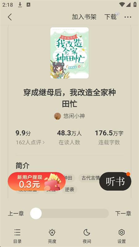 İС˵app°汾2025v2.5.1.5 ׿ͼ7