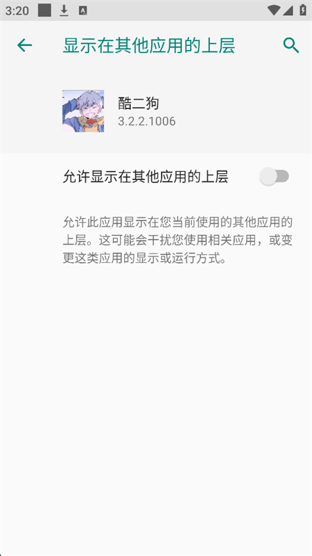 ƽӢ°汾v3.2.2.1006 ׿ͼ1