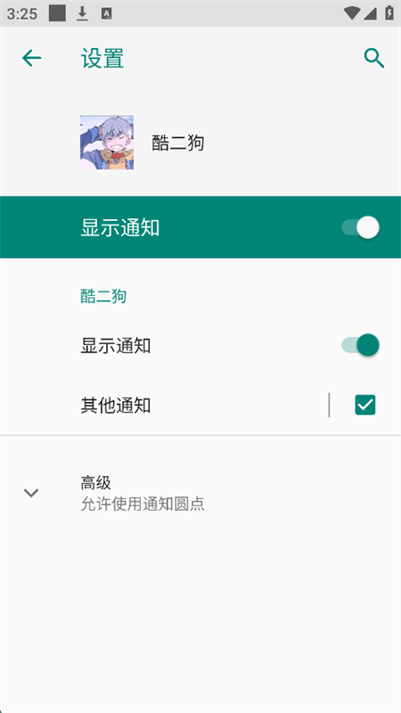 ƽӢ°汾v3.2.2.1006 ׿ͼ4
