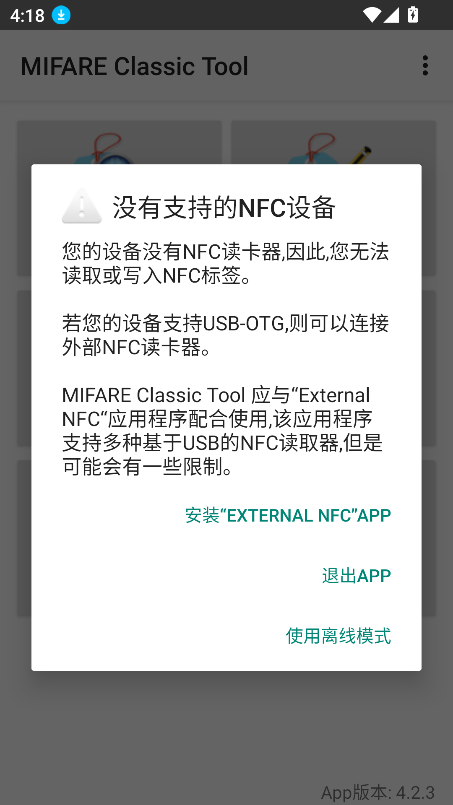 mifare classic toolװؽͼ5
