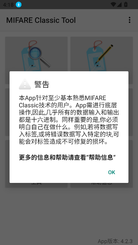 mifare classic toolװؽͼ6