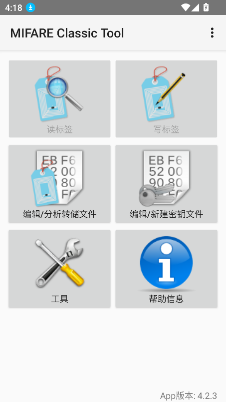 mifare classic toolװؽͼ4