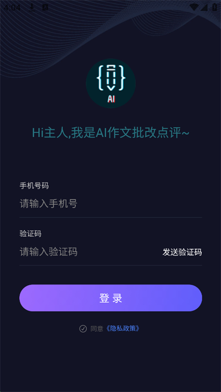 AIĵapp׿ֻv1.0.4 ׿ͼ1