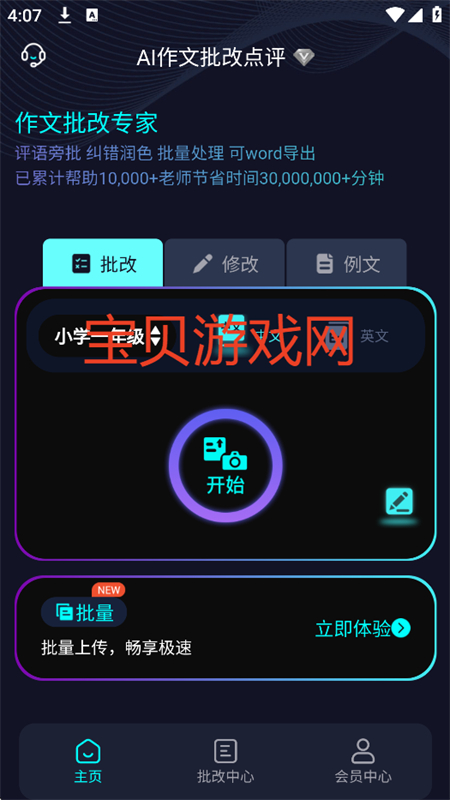 AIĵapp׿ֻv1.0.4 ׿ͼ5