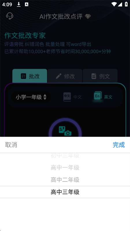 AIĵapp׿ֻv1.0.4 ׿ͼ3
