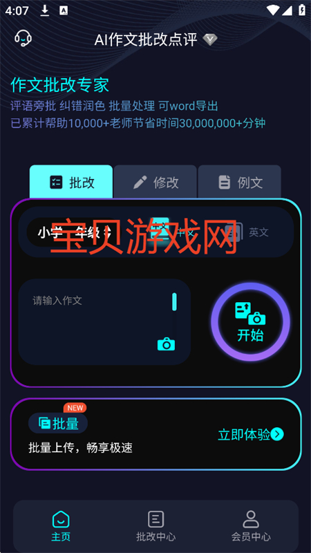 AIĵapp׿ֻv1.0.4 ׿ͼ4