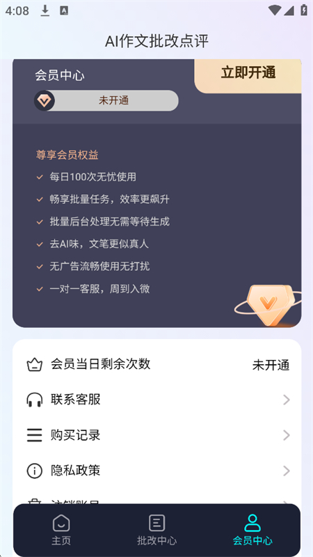 AIĵapp׿ֻv1.0.4 ׿ͼ2