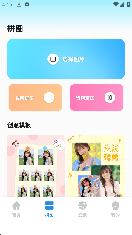 oneclock湤v1.1׿ͼ5