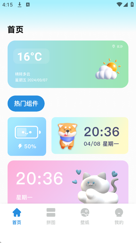 oneclock湤v1.1׿ͼ4