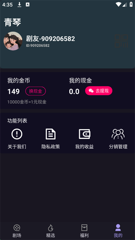 ٶ̾app׿°2025v1.0.1 ׿ͼ7.