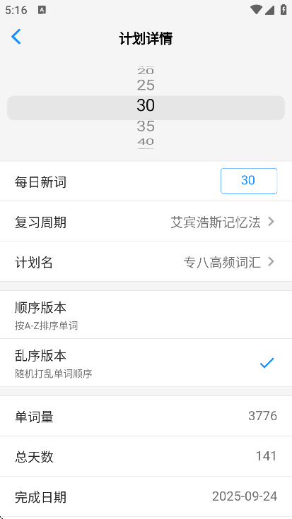 Dailyapp°v6.6.1׿ͼ4