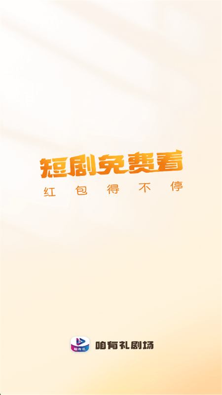 糡app׿°2025v2.1.12 ׿ͼ0
