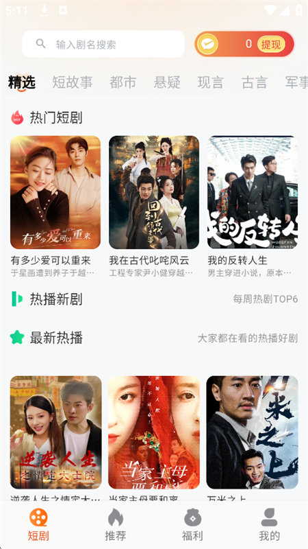 糡app׿°2025v2.1.12 ׿ͼ2