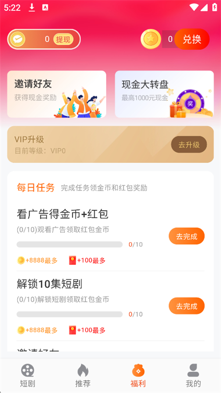 糡app׿°2025v2.1.12 ׿ͼ5