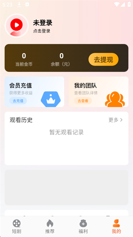 糡app׿°2025v2.1.12 ׿ͼ7