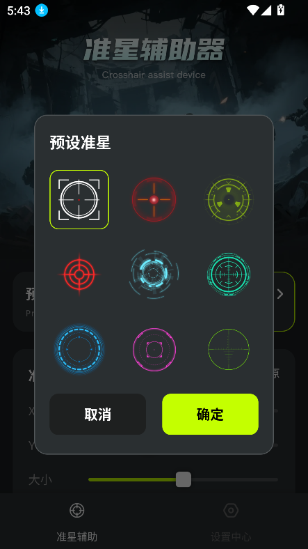 ׼+ذװ2025°v1.0.1 ׿ͼ3