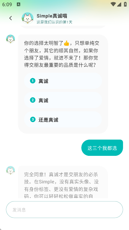Simpleapp°v1.3.4׿ͼ3