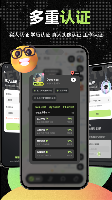΢WEMET°v2.25.050102׿ͼ0