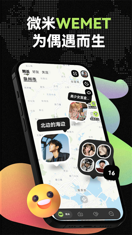 ΢WEMET°v2.25.050102׿ͼ3