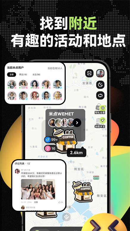 ΢WEMET°v2.25.050102׿ͼ1