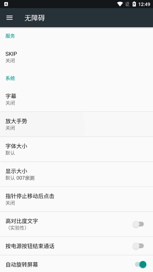 skipadapp°汾v8.1.1 ׿ͼ4