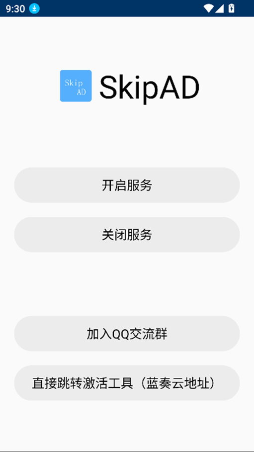 skipadapp°汾v8.1.1 ׿ͼ5