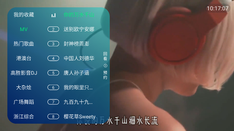 ¶TVӰ°汾v3.5.3 ׿ͼ2