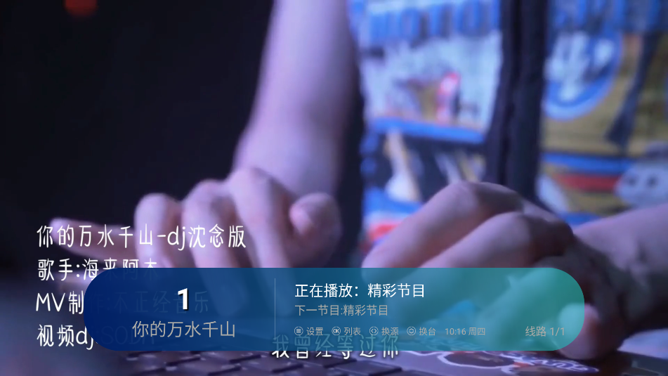 ¶TVӰ°汾v3.5.3 ׿ͼ3