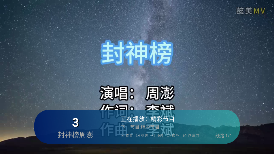 ¶TVӰ°汾v3.5.3 ׿ͼ4
