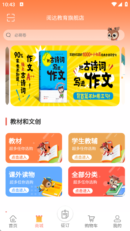 Ĵapp°v4.0.20׿ͼ2