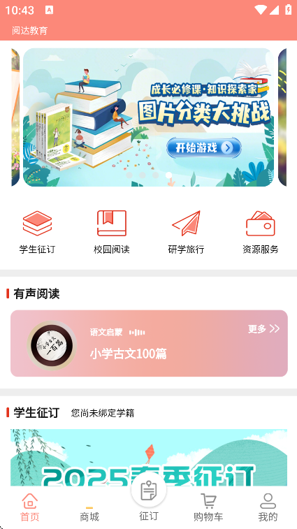 Ĵapp°v4.0.20׿ͼ3
