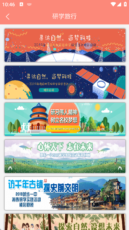 Ĵapp°v4.0.20׿ͼ0