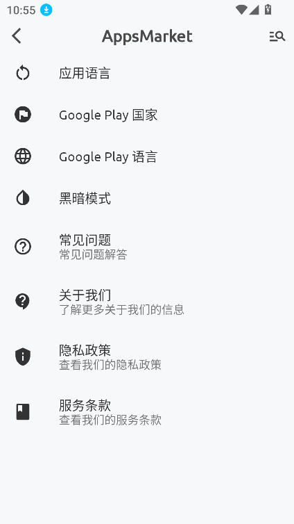 AppsMarketӦ̵°汾v5.6.3 Ѱͼ1