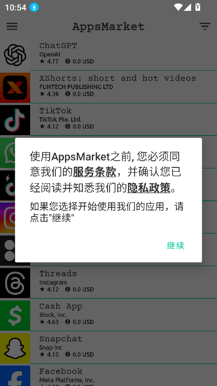 AppsMarketӦ̵°汾v5.6.3 Ѱͼ7