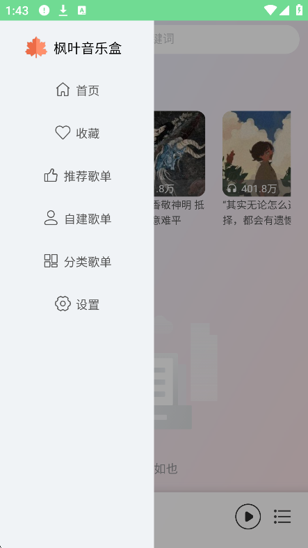 Ҷֺ°汾v1.0.0 ׿ͼ5