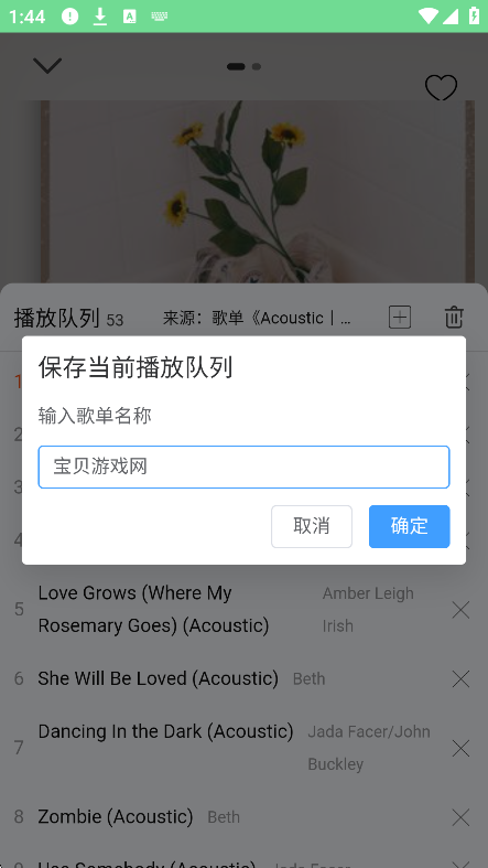 Ҷֺ°汾v1.0.0 ׿ͼ0