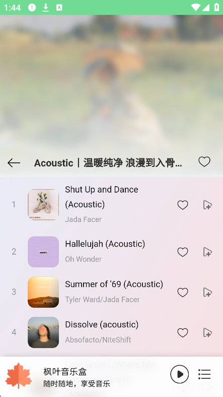 Ҷֺ°汾v1.0.0 ׿ͼ6